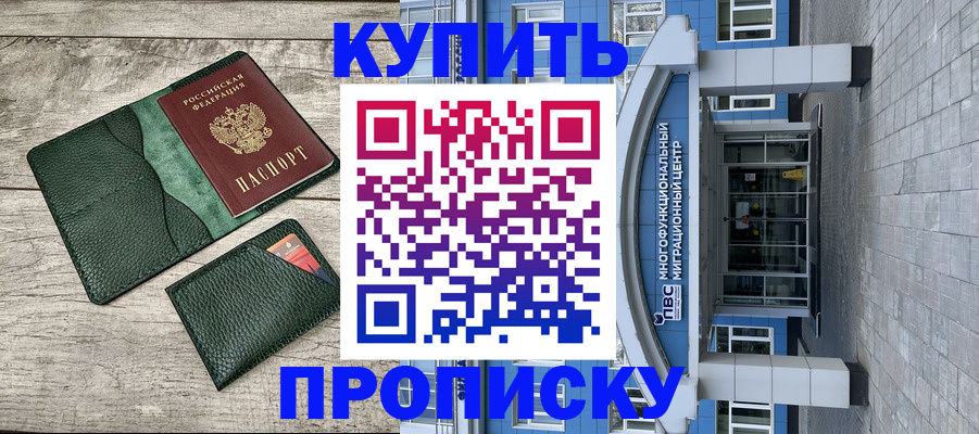 прописка штамп в Касли